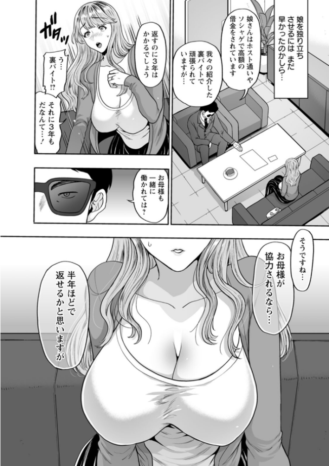 美畜牧場 鬼島大車輪 サンプル画像