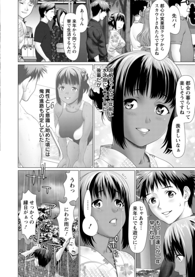 雨雫の滴り さいだ一明 サンプル画像