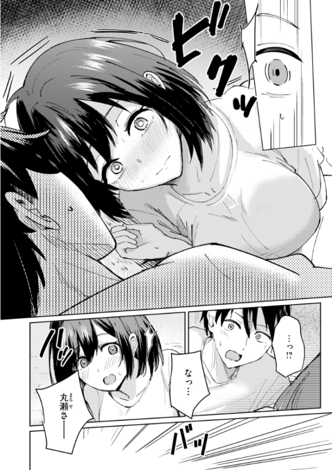 熱にあてられて【単行本版】 甘皮ぐみ サンプル画像