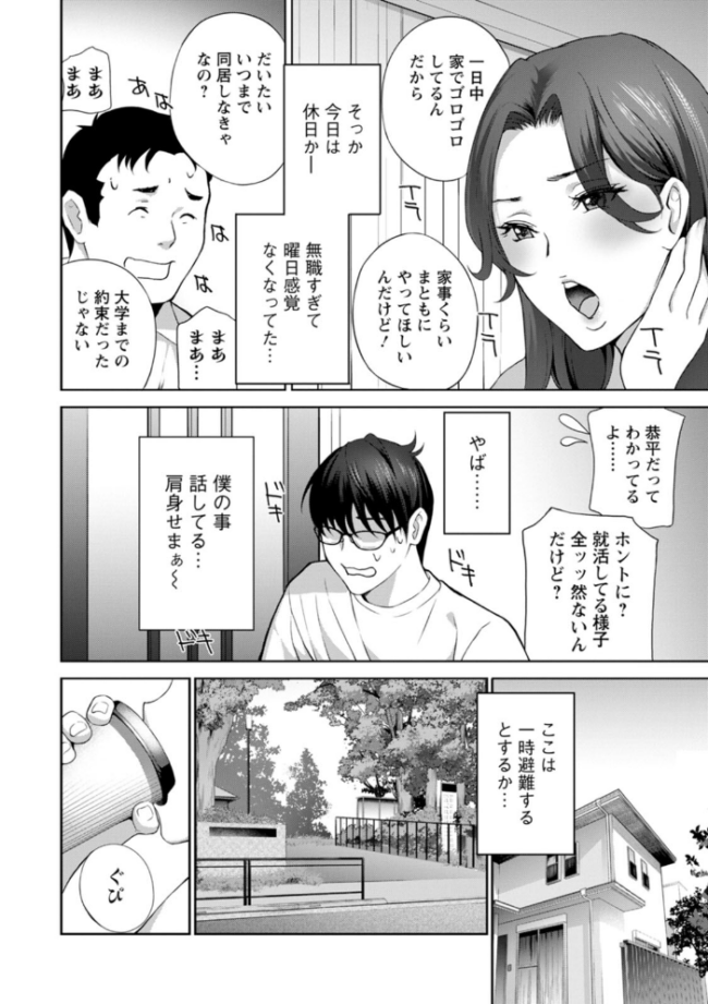 み〜んなオナホにしてあげる ドリルムラタ サンプル画像