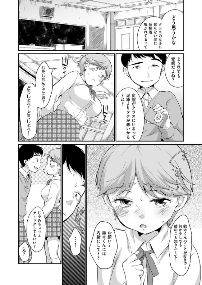 佐伯さんは言いなり イコール サンプル画像