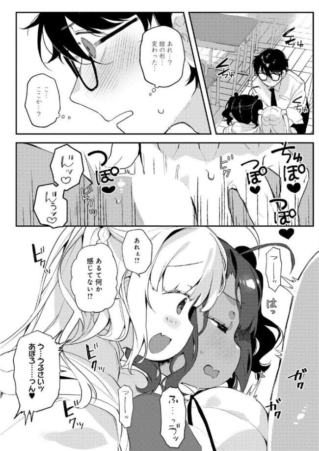 すらっと とらいあんぐる エロ漫画 サンプル画像