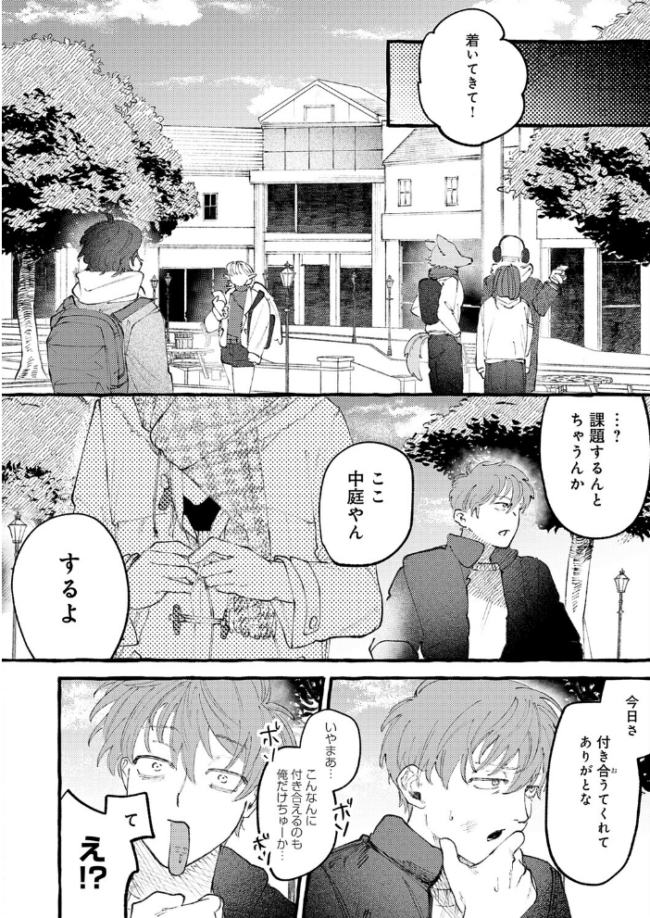 かだいさくせいちゅう エロ漫画 サンプル画像