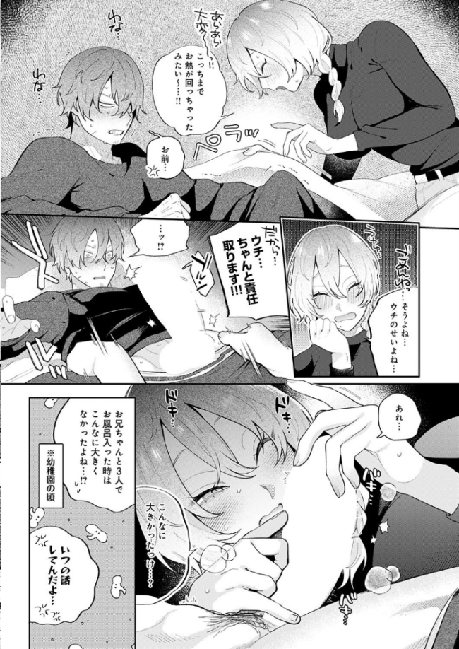 ドカ重 押しかけ女房 天音ちゃん エロ漫画 サンプル画像