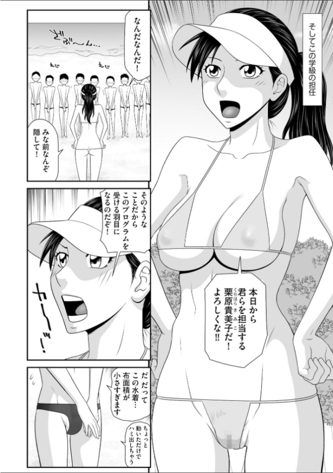 鴻万学園聖職記 女学生から女教師の憂鬱な一学期【FANZA特典付】 伊駒一平 サンプル画像