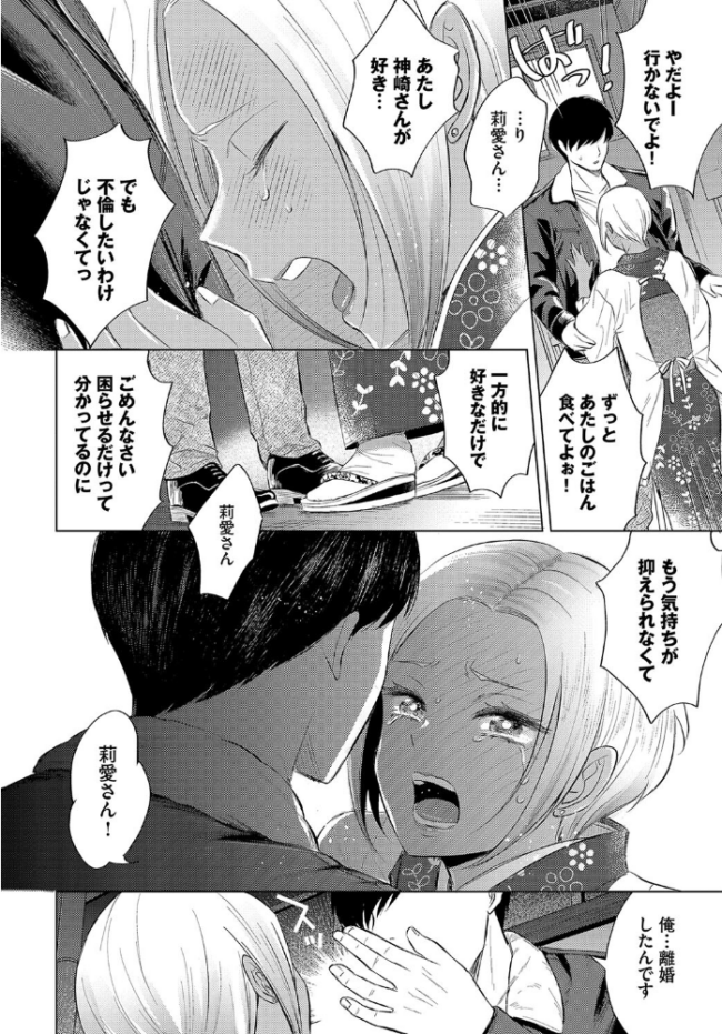 黒ギャル女将の莉愛さん こーり コミックバベル編集部 サンプル画像