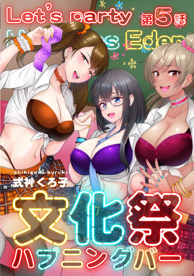 アナンガ・ランガ Vol.113  冬壱もんめ ニ三月そう あずせ 日衣子 式神くろ子 マスクザJ ちいうつ らくがん アナラン編集部 天原 由那 でんぶ腿 和泉はち ゆうと こにんぽり サンプル画像