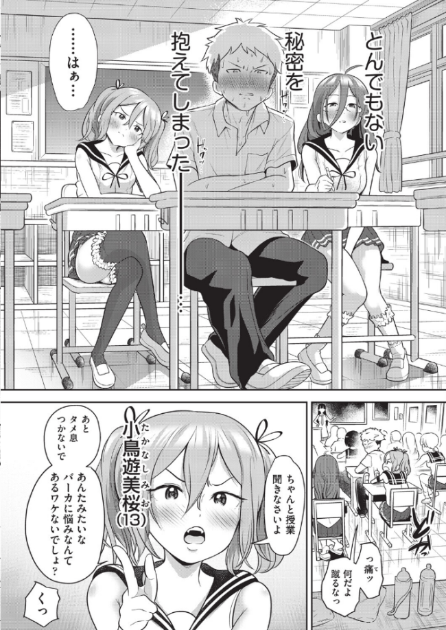 百合も歩けば棒に当たる！  ト！ヘーゲモニコン サンプル画像