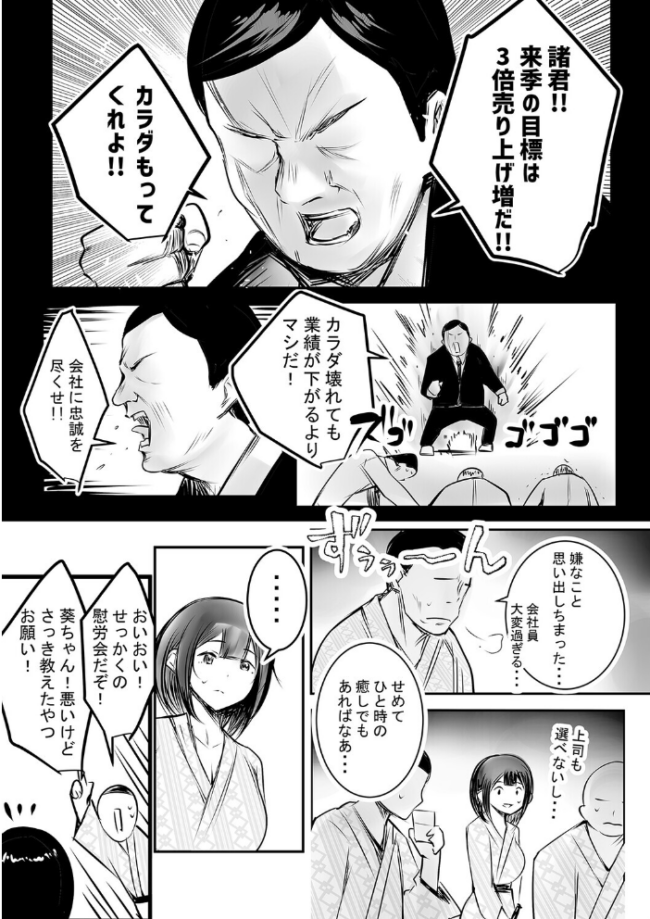 社畜の俺には勿体ない巨乳JKの若妻を、他の男に抱かせてみた…(20) エロ漫画 サンプル画像