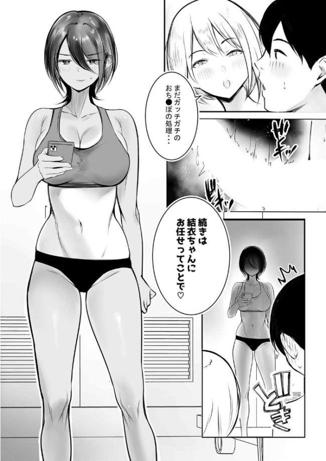 えっちなギャルおねえちゃんたちと甘々性活（2）　エロ漫画 サンプル画像