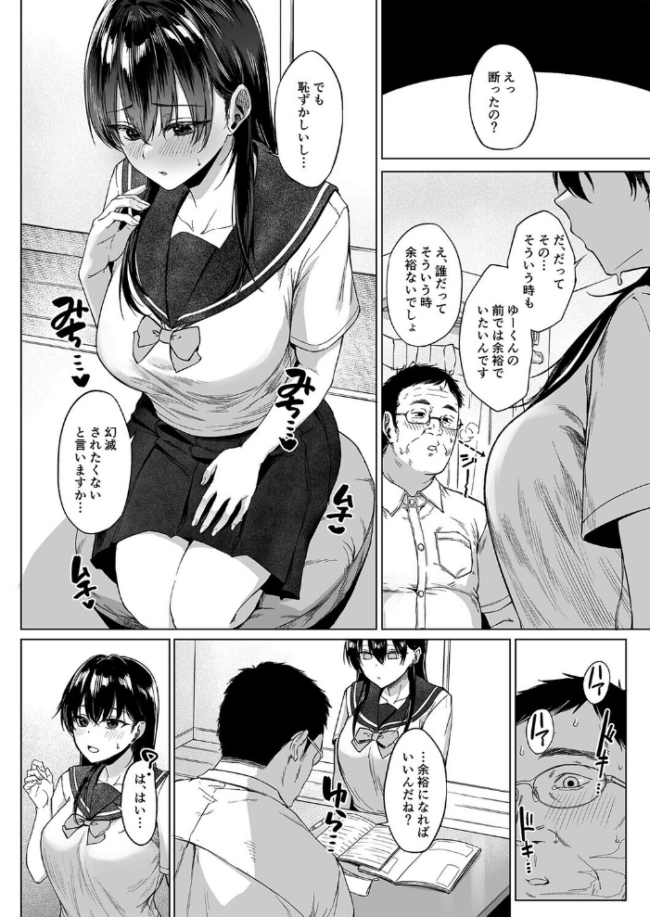 爆乳優等生に必要なあっちのお勉強(1) エロ漫画 サンプル画像