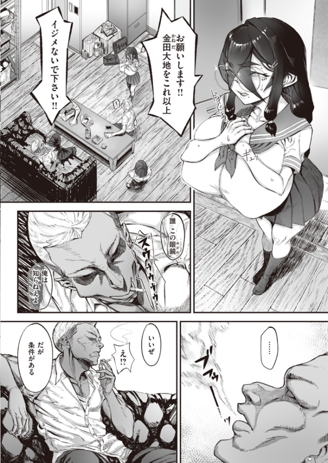 身代わりドツボ warabite サンプル画像