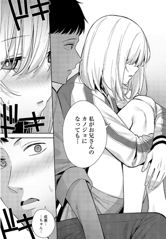 杯酒相愛 たつか サンプル画像