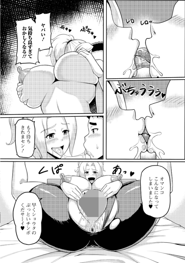 むっちり人妻はいかが? 川沼魚釣 サンプル画像