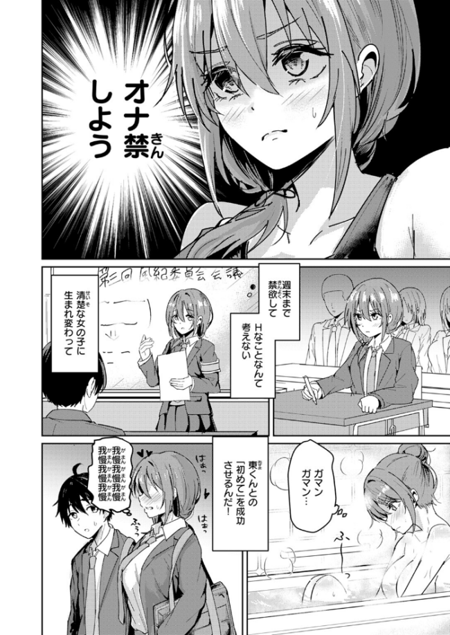 ガマンが出来ない夕奈ちゃん 甘皮ぐみ サンプル画像