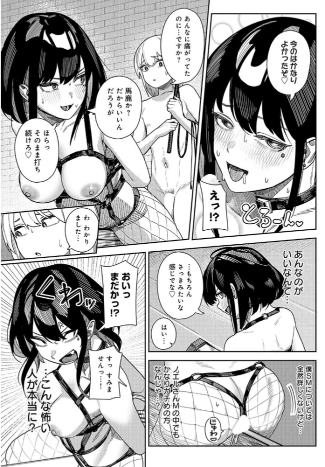神門ノエルはガチめのドM 牛蟹合戦 サンプル画像
