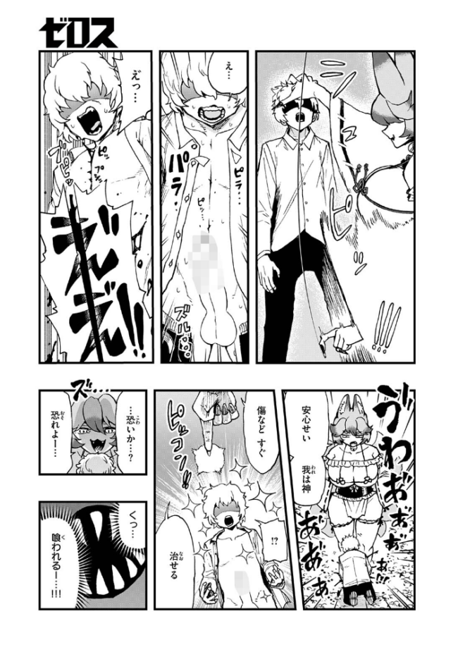 あの祠壊したんか! かなC サンプル画像