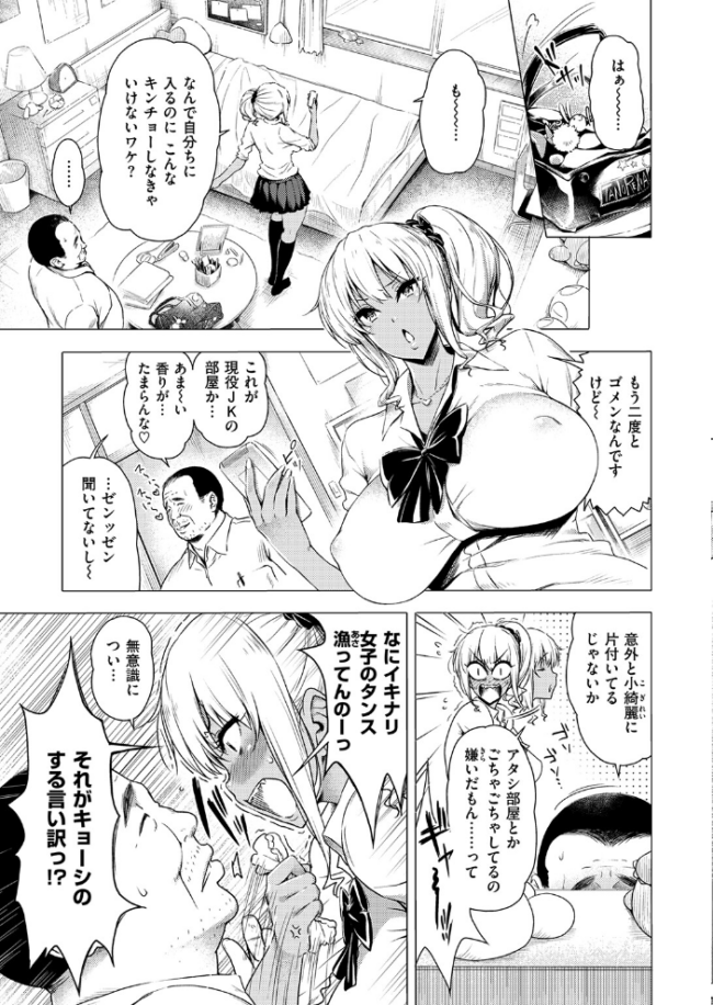 早熟ちょこれ〜と!! もちくううさぎ サンプル画像