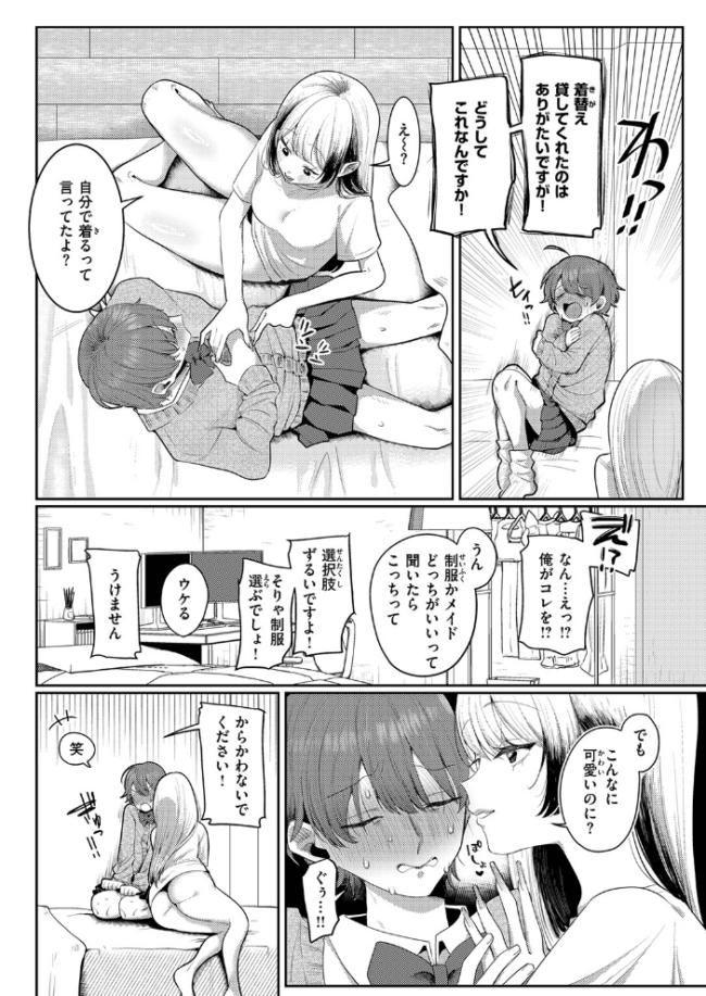 COMIC ゼロス #137 石恵 れつりこ大盛り warabite あすぜむ かなC サンプル画像