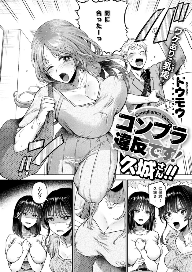 COMIC E×E 72【FANZA限定特典付き】 サンプル画像