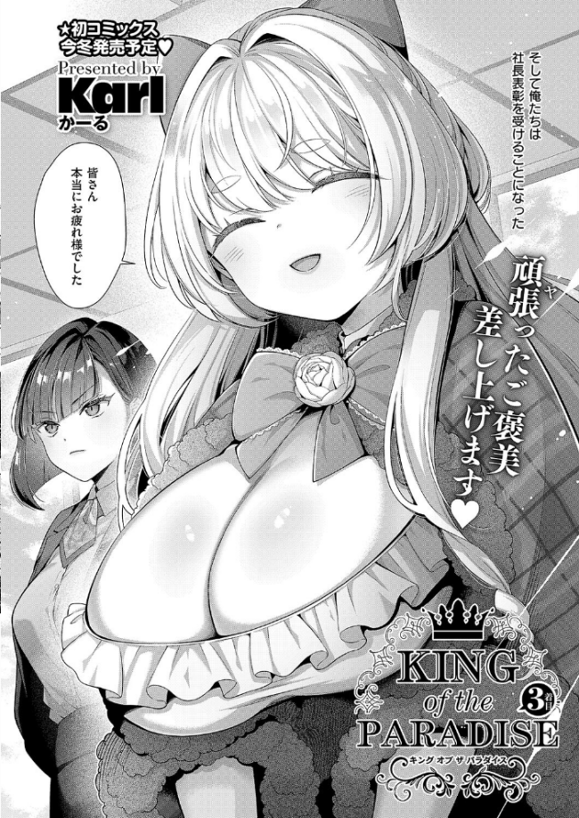 COMIC E×E 50【FANZA限定特典付き】 サンプル画像