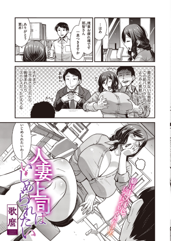 コミックホットミルク 濃いめ Vol.059  シノ DYTM いとうえい 猫玄 木静謙二 ここのき奈緒 黒岩瑪瑙 歌麿 ビッチ☆ゴイゴスター 宏式 夜神沙衣 せくしぃも ぐっちMAX サンプル画像