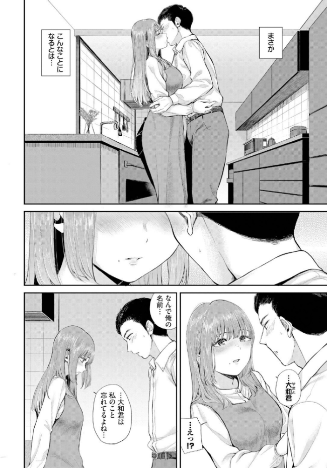 芳醇 ヤマダユウヤ コミックバベル編集部 サンプル画像