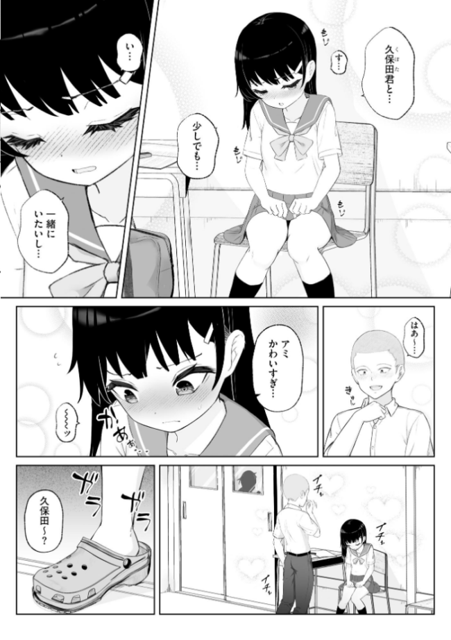 貧乳少女調教日記【FANZA特典付】  もやしばーすと サンプル画像
