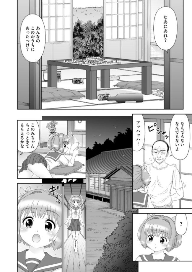 恋縛ノスタルジア -囚われた少女たちの恋歌-【FANZA特典付】 墓地浦一人 サンプル画像