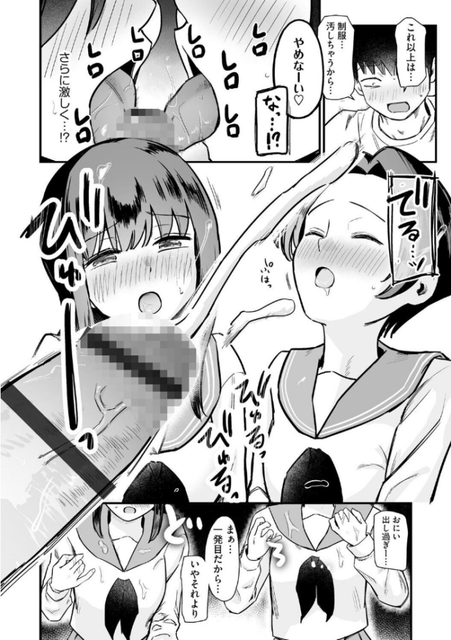 妹の友達がエロすぎる【第7話】 ずっと前からだるい。 サンプル画像