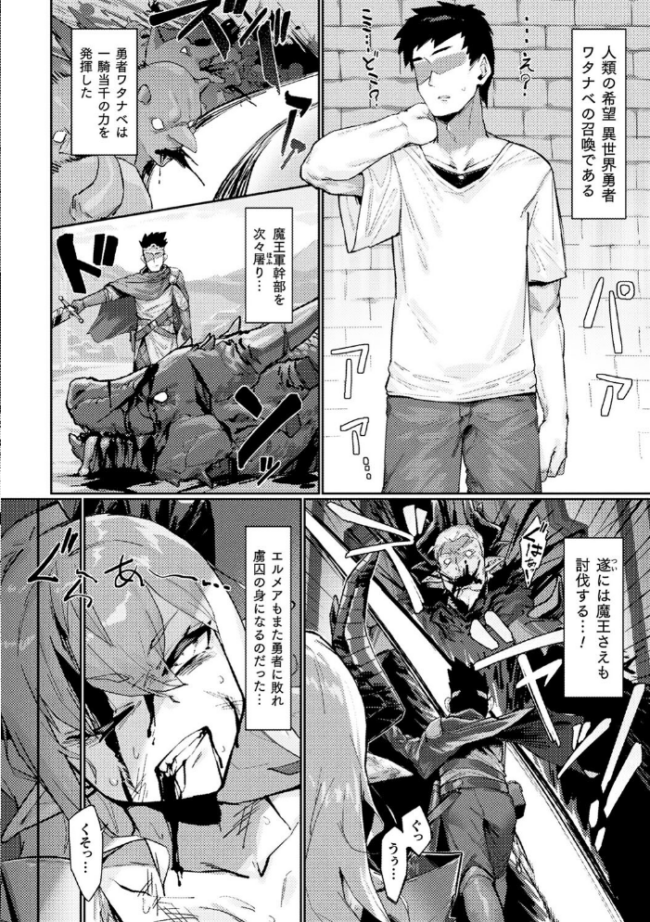 別冊コミックアンリアル 尊厳破壊〜見世物にされ恥辱に濡れる女たち〜 デジタル版Vol.1 るきつら。 あめのまち たくたく Dかけつ サンプル画像
