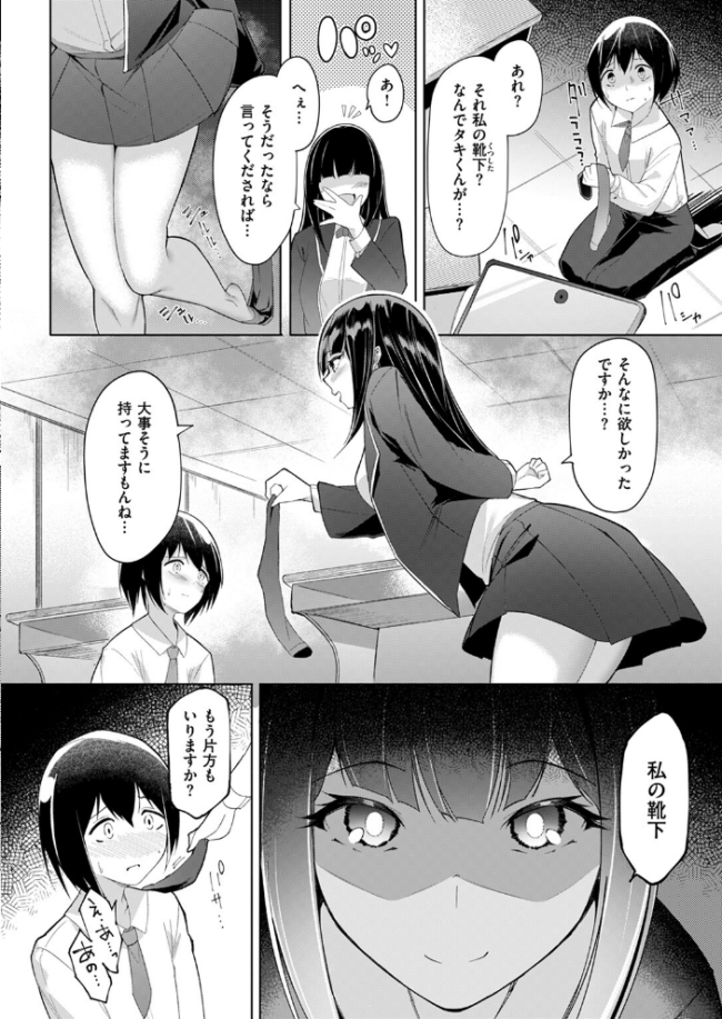 放課後シークレット 蘭田夢 サンプル画像