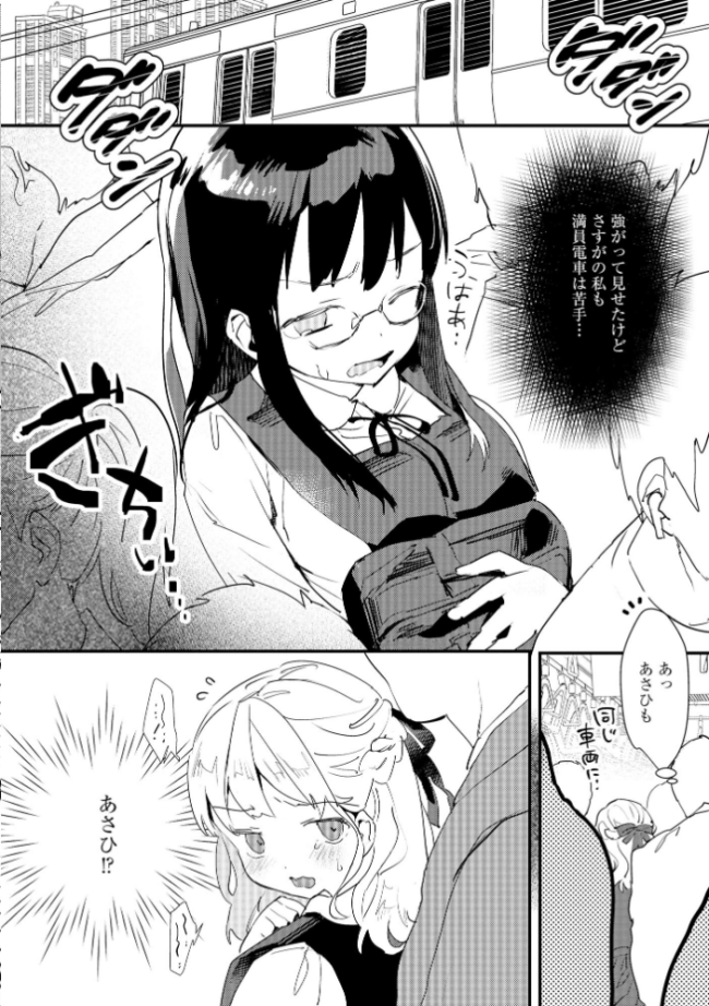 処女が痴●に堕ちるまで 〜親友に内緒で身代わりになりました〜【FANZA特典&かきおろし漫画付】 スガラ サンプル画像