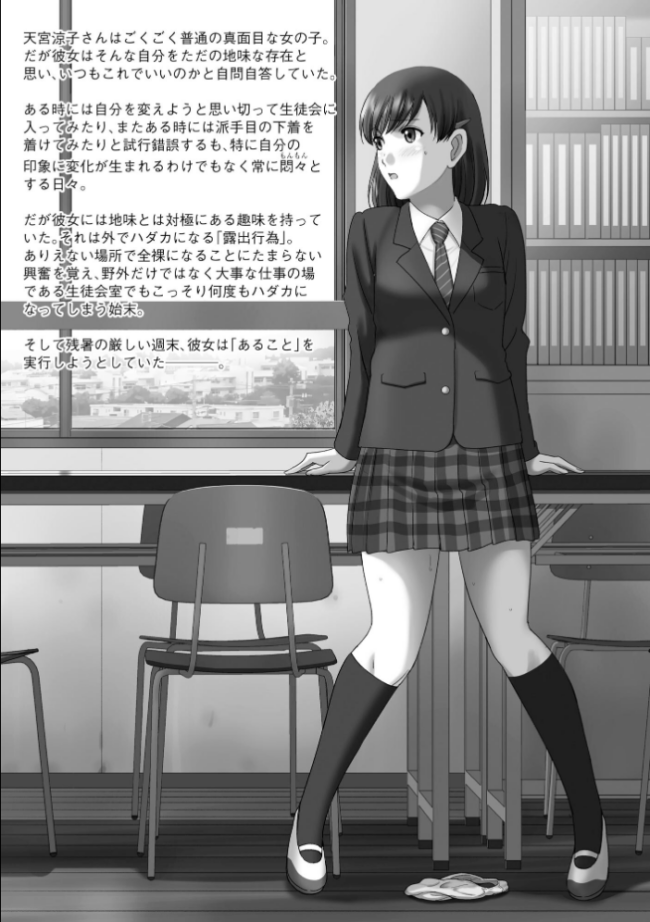 露出オトメimmoral 〜いつだってハダカを見られたい変態少女たち〜【FANZA特典付】 SMAC サンプル画像