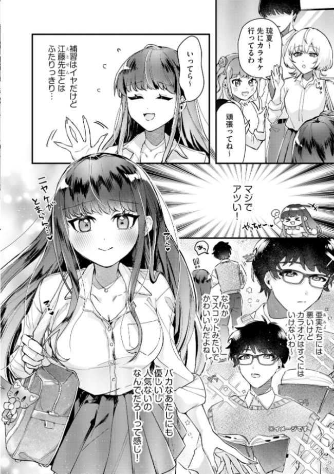 ギャルせっせ! 〜キミにおっぱい堕とされるの気持ちいい〜【FANZA特典付】 紗々見こと サンプル画像