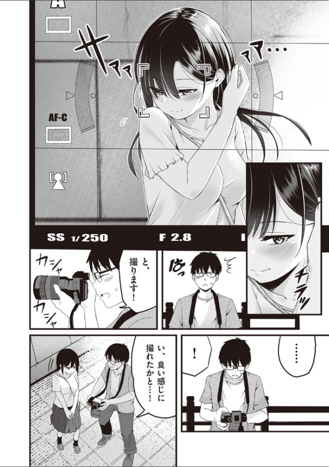 今日初めてえっちします！  kuretudenn サンプル画像
