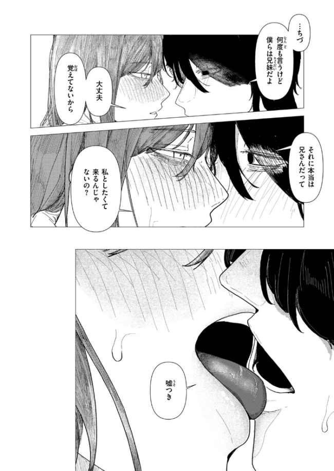 鶴の折り返し 加速 サンプル画像