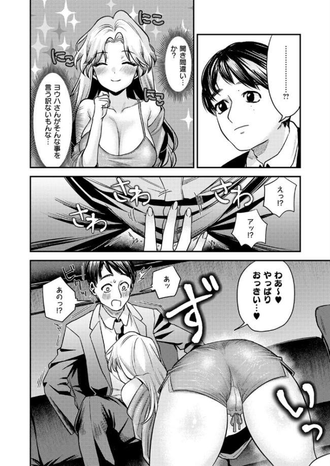 でもやっぱり顔が好き! エロ漫画 サンプル画像