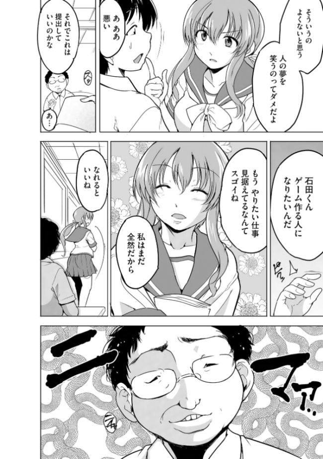 隷属契約【FANZA特典＆かきおろし漫画付】  千葉哲太郎 サンプル画像