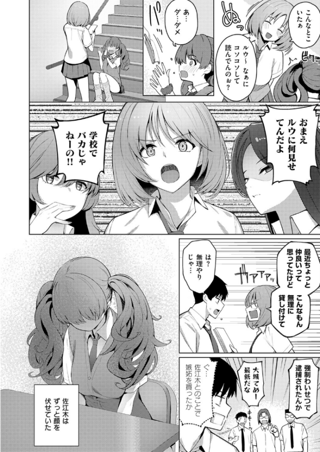 ひみつがあふれて エロ漫画 サンプル画像