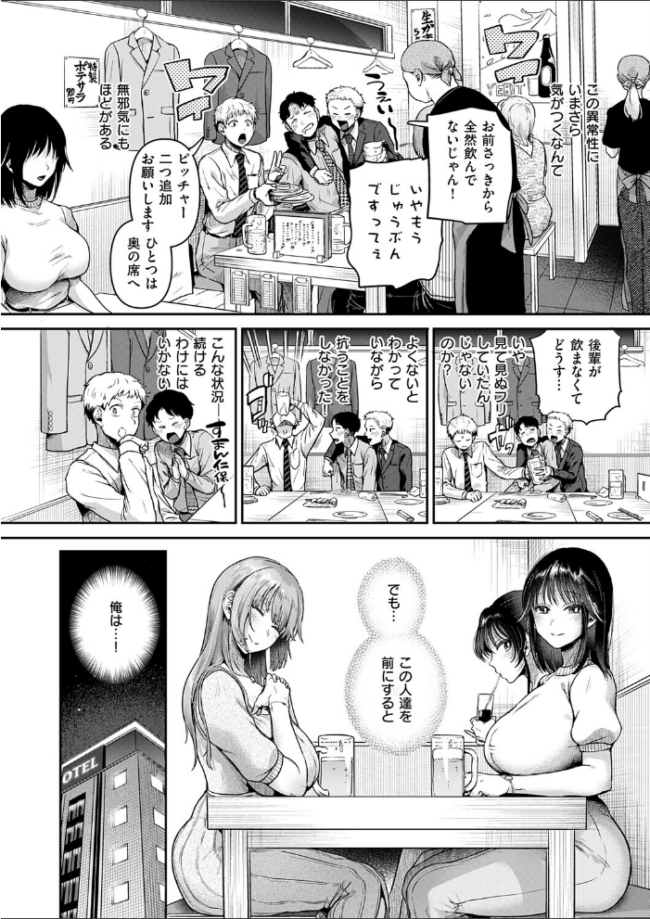 コンプラ違反です!久城さん!! エロ漫画 サンプル画像