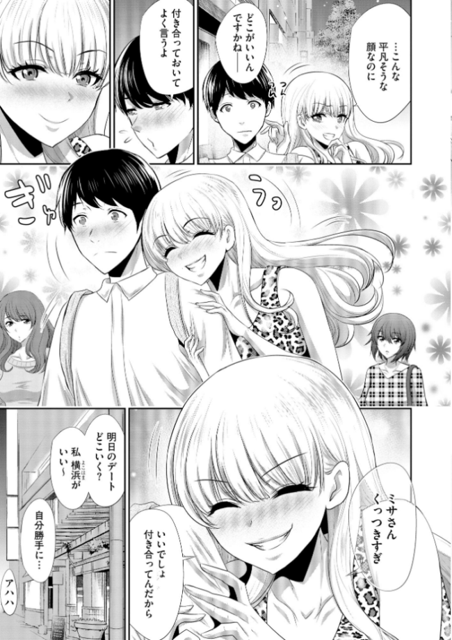 僕の方が先に好きだったあの子が後輩のチャラ男にナマ出しされまくる7日間 寝取り孕ませ篇 葵抄 サンプル画像