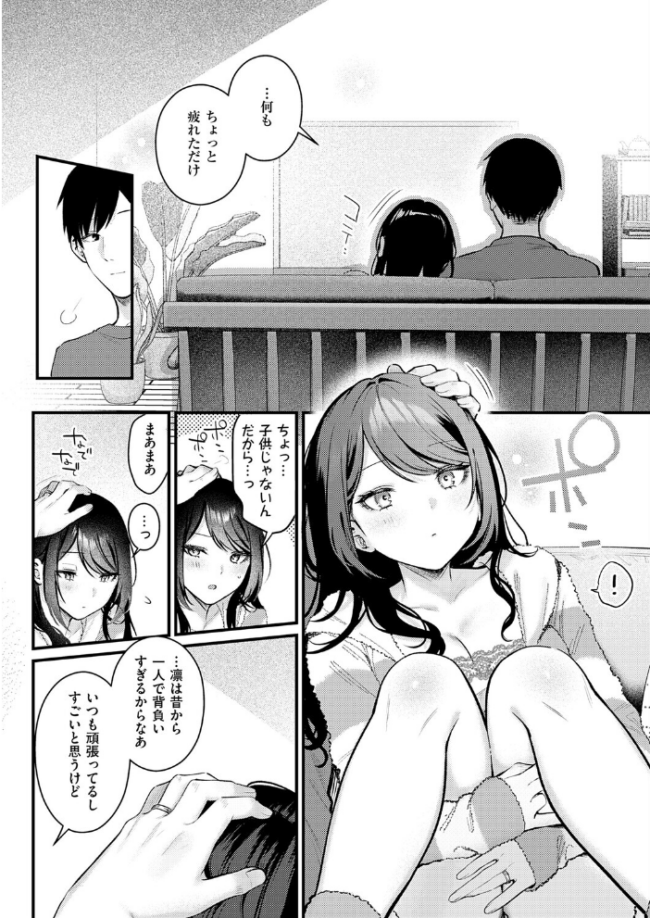 神咲主任の日常 エロ漫画 サンプル画像