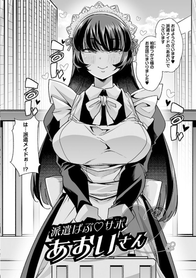 おとなバブちゃんの育てなおし性書【デジタル特装版】 蜜姫モカ サンプル画像