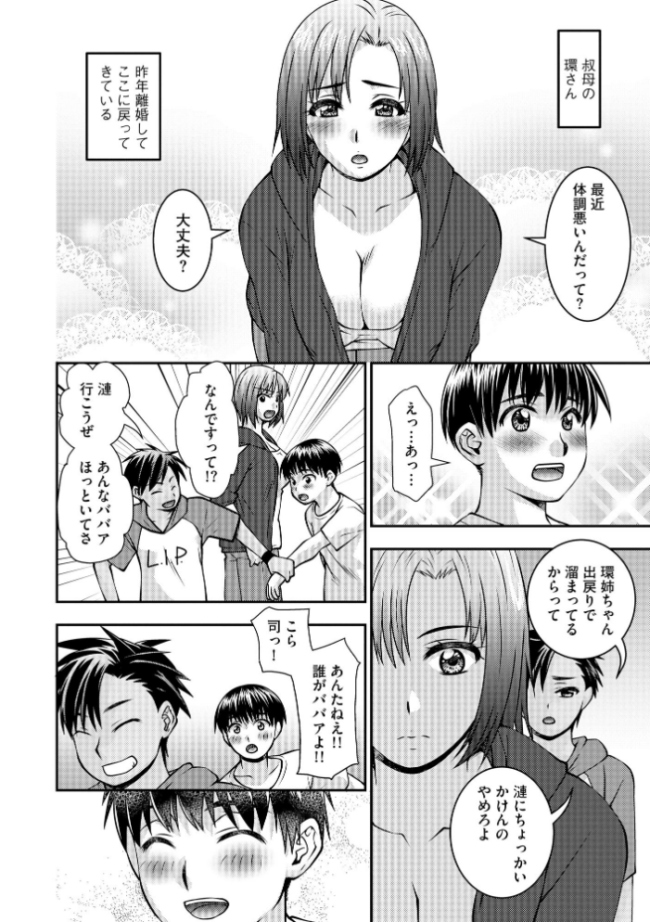 お母さんが従弟にヤられてるのを見た僕は…【FANZA特典付】 奏亜希子 サンプル画像