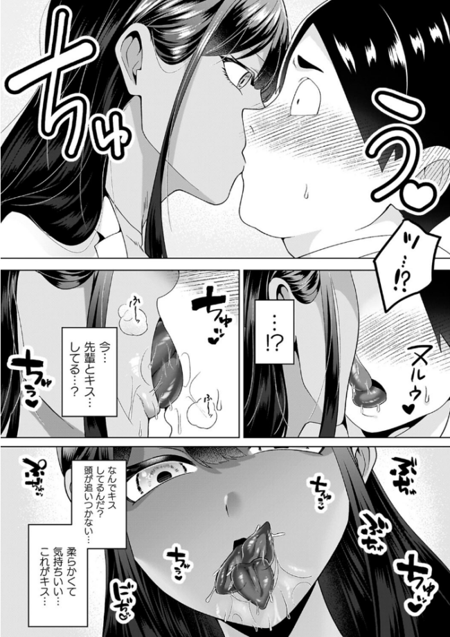 あやかしの淫女 ラララ・ホリディ サンプル画像