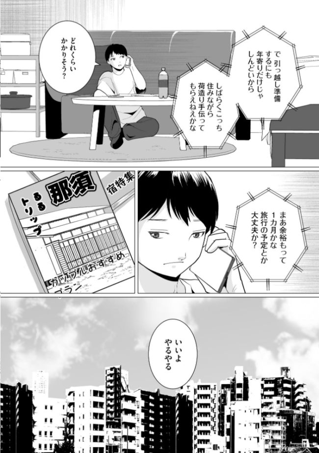 夏雲の下 〜帰省先のド田舎でご近所さんと内緒の情事〜【FANZA特典付】 ハニメメオ サンプル画像