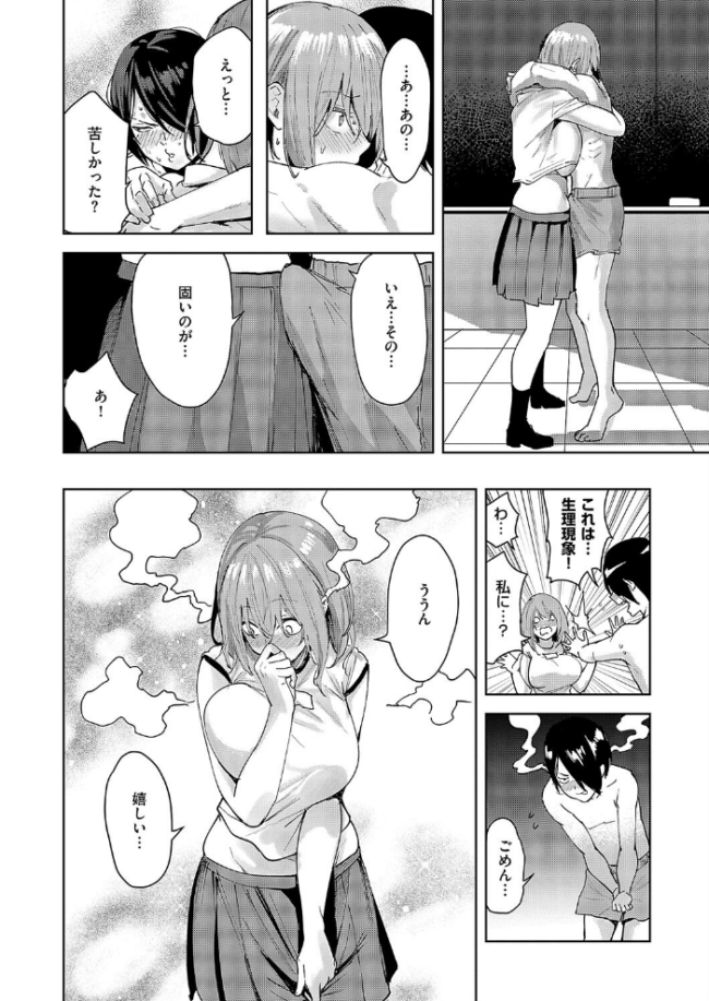 傷の舐め愛 熊足S サンプル画像