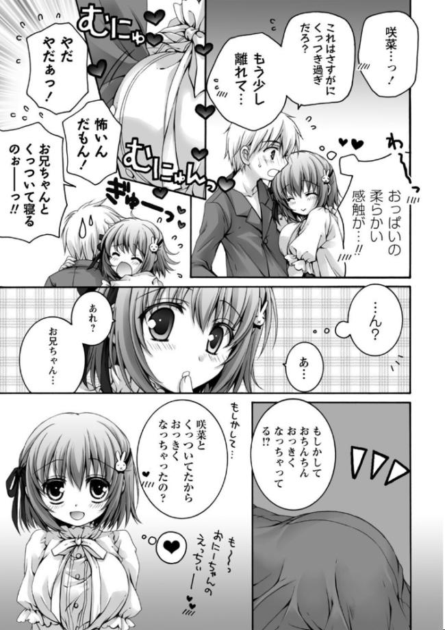 発情ガールズコレクション◇ あここ。 サンプル画像