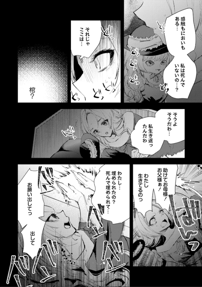 残酷少女奇譚 岩久月 サンプル画像